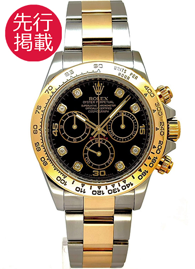 ロレックス デイトナ 116503G ブラック 中古