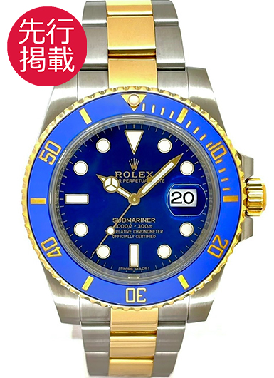 ロレックス サブマリーナ デイト 116613LB ブルー 中古