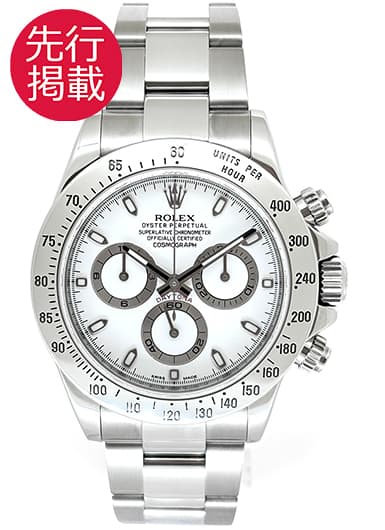 ロレックス デイトナ 116520 ホワイト 中古