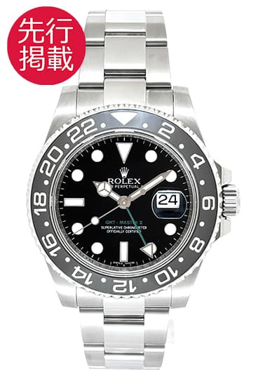ロレックス GMTマスターⅡ 116710LN ブラック 中古