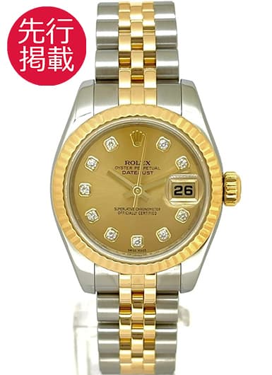ロレックス デイトジャスト 179173G シャンパン 中古