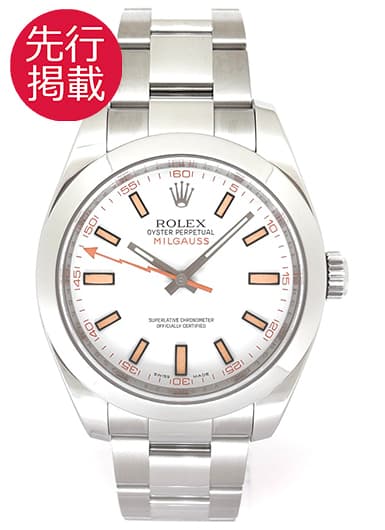 ロレックス ミルガウス 116400 ホワイト 中古
