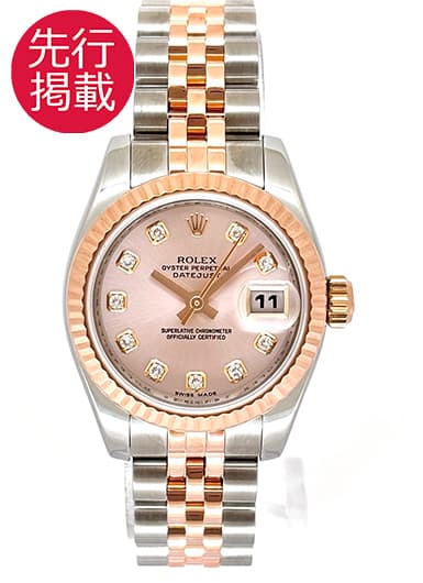 ロレックス デイトジャスト 179171G ピンク 中古