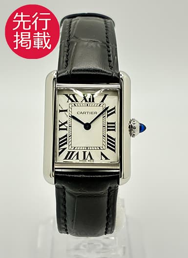カルティエ タンク マスト ウォッチ SM WSTA0042 シルバー 中古