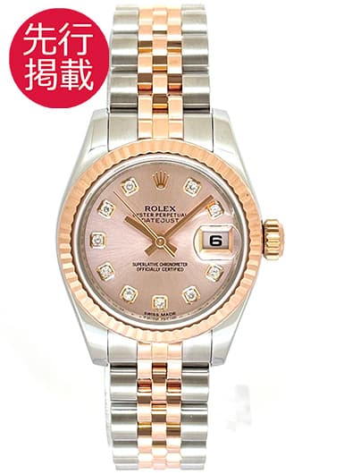 ロレックス デイトジャスト 179171G ピンク 中古