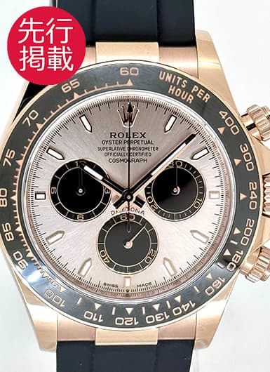 ロレックス デイトナ 126515LN サンダスト/ブラック 中古