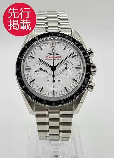 オメガ スピードマスター ムーンウォッチ プロフェッショナル コーアクシャル マスタークロノメーター クロノグラフ 310.30.42.50.04.001 ホワイト 中古
