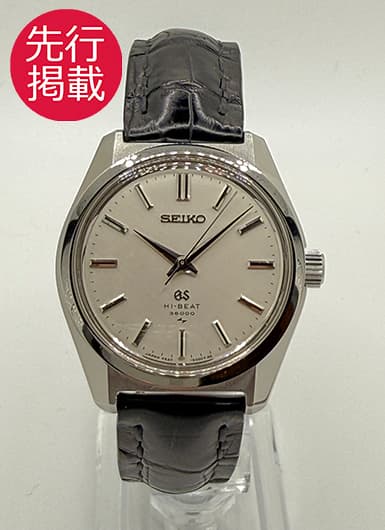 セイコー 45GS ハイビート 4520-8000 シルバー アンティーク
