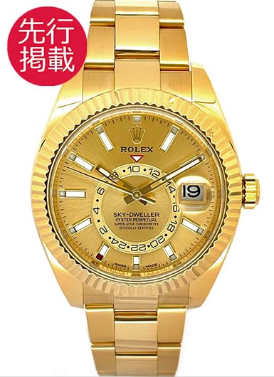 ロレックス スカイドゥエラー 326938 シャンパン 中古