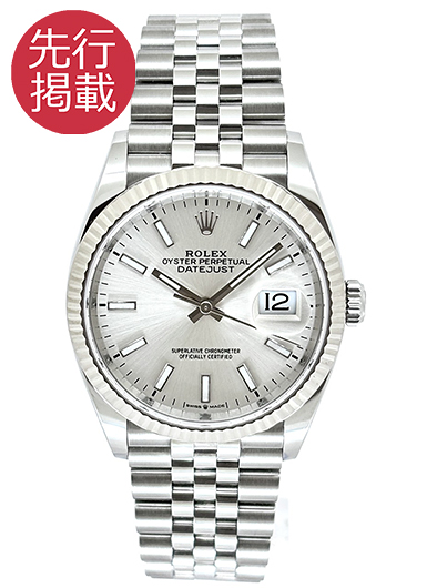 ロレックス デイトジャスト36 126234 シルバー 中古