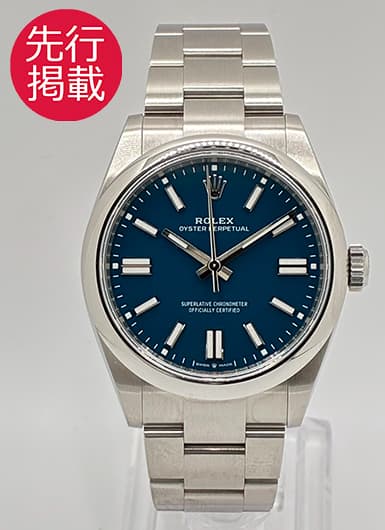 ロレックス オイスター パーペチュアル41 134300 メッドブルー 中古