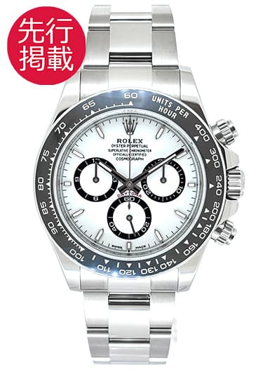 ロレックス デイトナ 126500LN ホワイト 中古