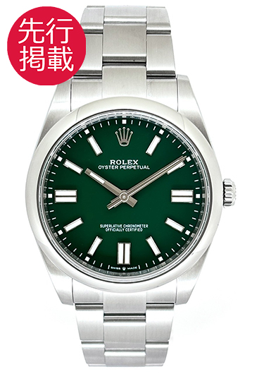 ロレックス オイスター パーペチュアル 41 124300 グリーン 中古