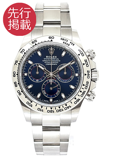 ロレックス デイトナ 116509 ブルー 中古