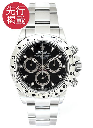 ロレックス デイトナ 116520 ブラック 中古