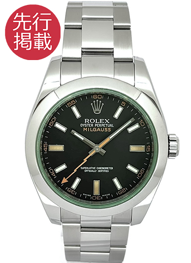 ロレックス ミルガウス 116400GV ブラック 中古