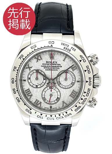ロレックス デイトナ 116519 グレー 中古