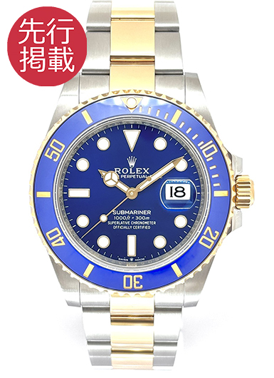 ロレックス サブマリーナ デイト 126613LB ロイヤルブルー 中古