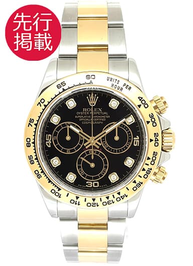ロレックス デイトナ 116503G ブラック 中古