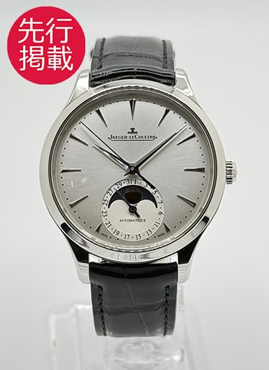 ジャガー・ルクルト マスターウルトラスリム ムーンフェイズ Q1248421 シルバー 中古
