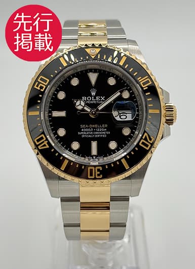 ロレックス シードゥエラー 126603 ブラック 中古