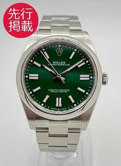 ロレックス オイスター パーペチュアル 41 124300 グリーン 中古