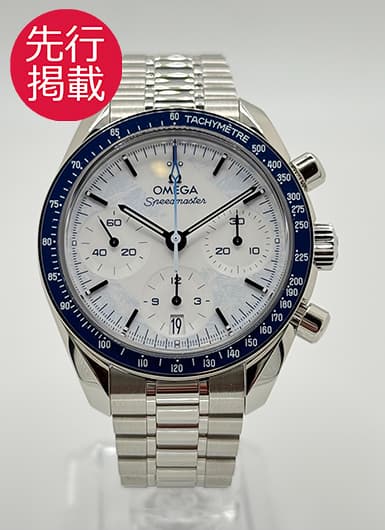 オメガ スピードマスター38 ミラノ・コルティナ 522.30.38.50.04.001 ホワイト 中古