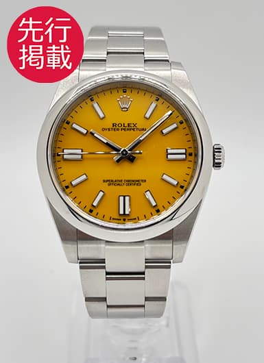 ロレックス オイスター パーペチュアル41 124300 イエロー 中古