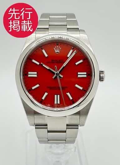 ロレックス オイスター パーペチュアル41 124300 コーラルレッド 中古