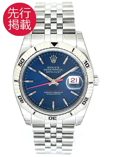 ロレックス デイトジャスト ターノグラフ 116264 ブルー 中古