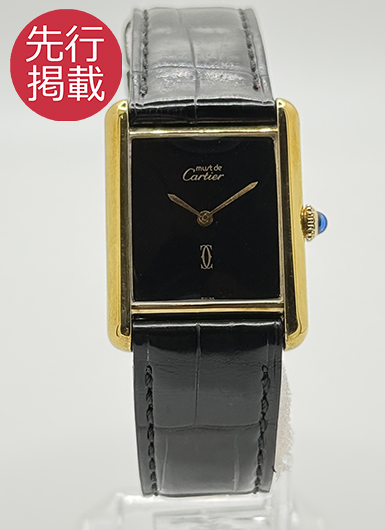 カルティエ マストタンク　ヴェルメイユ 81975913 ブラック 中古