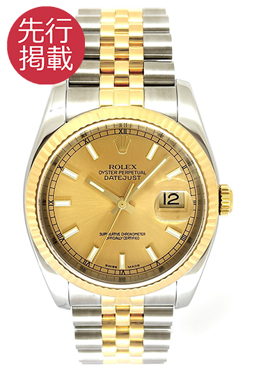 ロレックス デイトジャスト 116233G シャンパン 中古