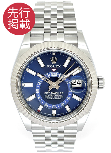 ロレックス スカイドゥエラー 336934 ブルー 中古