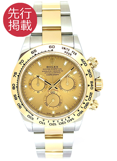 ロレックス デイトナ 116503 シャンパン 中古