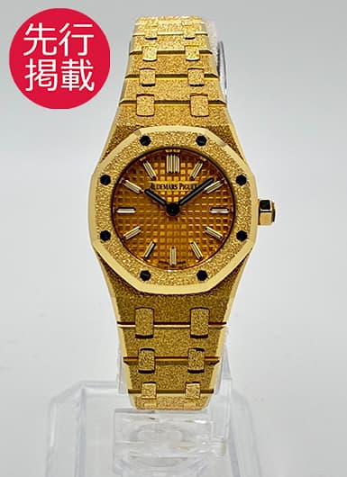 オーデマ・ピゲ ロイヤル オーク フロステッド ゴールド 67630BA.GG.1312BA.01 シャンパン 中古