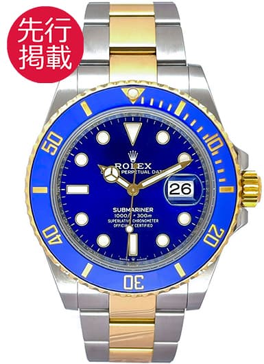 ロレックス サブマリーナ デイト 126613LB ロイヤルブルー 中古