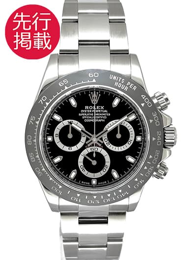 ロレックス デイトナ 116500LN ブラック 中古
