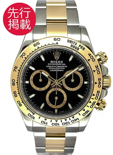 ロレックス デイトナ 126503 ブラック 中古