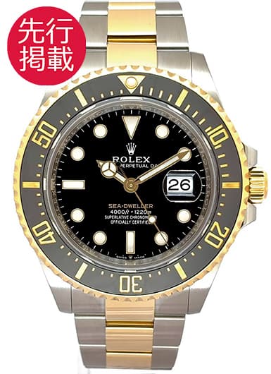 ロレックス シードゥエラー 126603 ブラック 中古