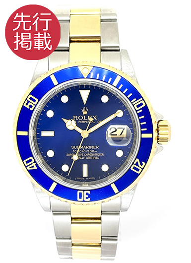 ロレックス サブマリーナ デイト 116613LB ブルー 中古