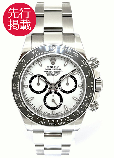 ロレックス デイトナ 126500LN ホワイト 中古