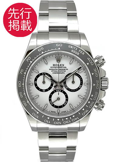 ロレックス デイトナ 126500LN ホワイト 中古