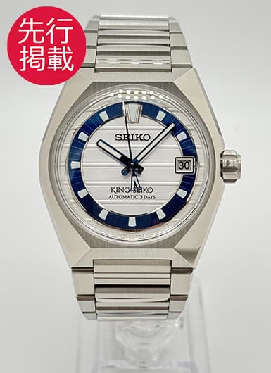 セイコー キングセイコー バナック HKF004J シルバー 新品