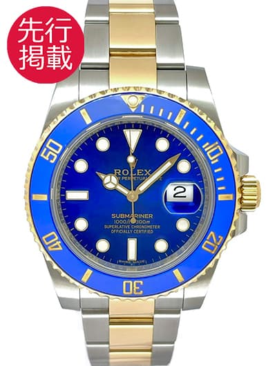 ロレックス サブマリーナ デイト 116613LB ブルー 中古