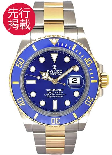 ロレックス サブマリーナ デイト 126613LB ロイヤルブルー 中古