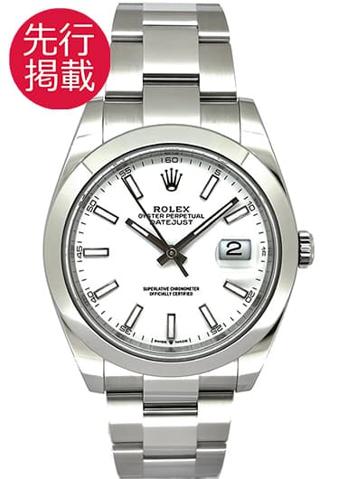 ロレックス デイトジャスト41 126300 ホワイト 中古
