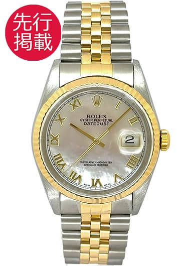 ロレックス デイトジャスト 16233NR ホワイト 中古