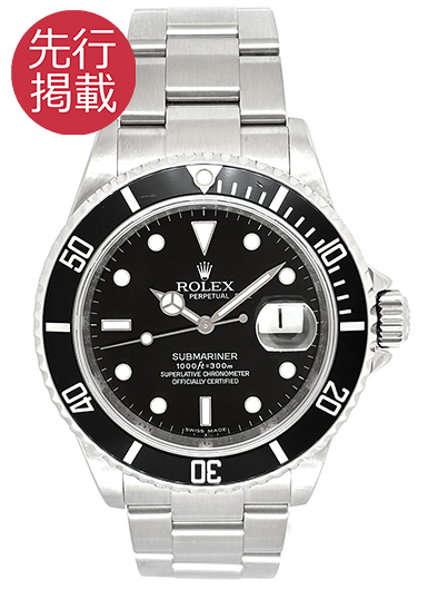 ロレックス サブマリーナ デイト 16610 ブラック 中古