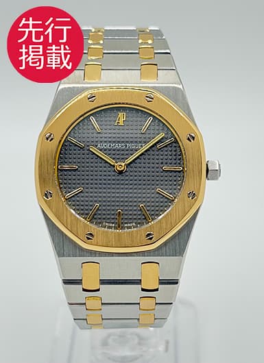 オーデマ・ピゲ ロイヤルオーク 56303SA.OO.0789SA.01 グレー 中古