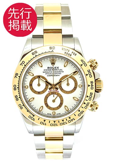 ロレックス デイトナ 116503 ホワイト 中古